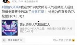 花哥扒卦爆料微博最新